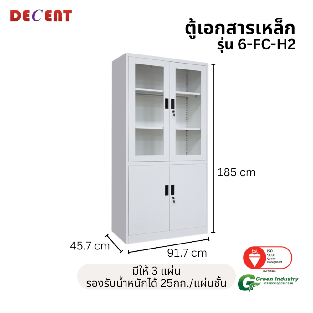 ตู้เอกสารเหล็กบานเปิด-บนกระจก ล่างทึบ DECENT รุ่น FC-H2 สีขาว